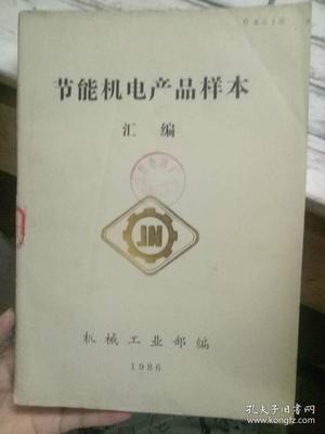 分离机械与气体压缩机械产品样本概览